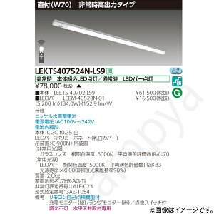 LEKTS407524NLS9�iLEETS-40702-LS9+LEEM-40523N-01�jLEKTS407524N-LS9 LED��퓔 ���p�Ɩ���� �Z�b�g ���Ń��C�e�b�N