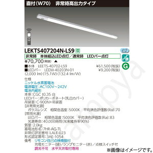 LEKTS407204NLS9�iLEETS-40702-LS9+LEEM-40203N-01�jLEKTS407204N-LS9 LED��퓔 ���p�Ɩ���� �Z�b�g ���Ń��C�e�b�N