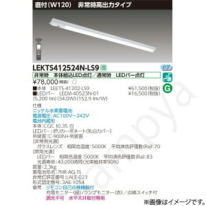 LEKTS412524NLS9�iLEETS-41202-LS9+LEEM-40523N-01�jLEKTS412524N-LS9 LED��퓔 ���p�Ɩ���� �Z�b�g ���Ń��C�e�b�N