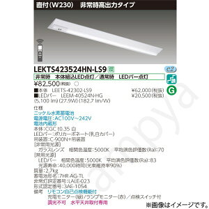 LEKTS423524HNLS9�iLEETS-42302-LS9+LEEM-40524N-HG�jLEKTS423524HN-LS9 LED��퓔 ���p�Ɩ���� �Z�b�g ���Ń��C�e�b�N