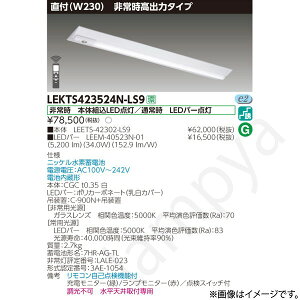 LEKTS423524NLS9�iLEETS-42302-LS9+LEEM-40523N-01�jLEKTS423524N-LS9 LED��퓔 ���p�Ɩ���� �Z�b�g ���Ń��C�e�b�N