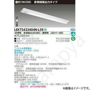 LEKTS423404NLS9�iLEETS-42302-LS9+LEEM-40403N-01�jLEKTS423404N-LS9 LED��퓔 ���p�Ɩ���� �Z�b�g ���Ń��C�e�b�N