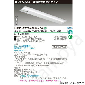 LEKRJ422694HNLS9�iLEERJ-42203-LS9+LEEM-40694N-HG�jLEKRJ422694HN-LS9 LED��퓔 ���p�Ɩ���� �Z�b�g ���Ń��C�e�b�N