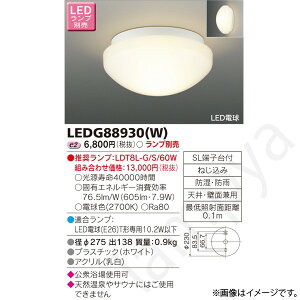LED������ LEDG88930(W)(LEDG88930W) ���Ń��C�e�b�N