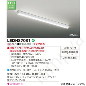 LED�V�[�����O���C�g LEDH87031 ���Ń��C�e�b�N