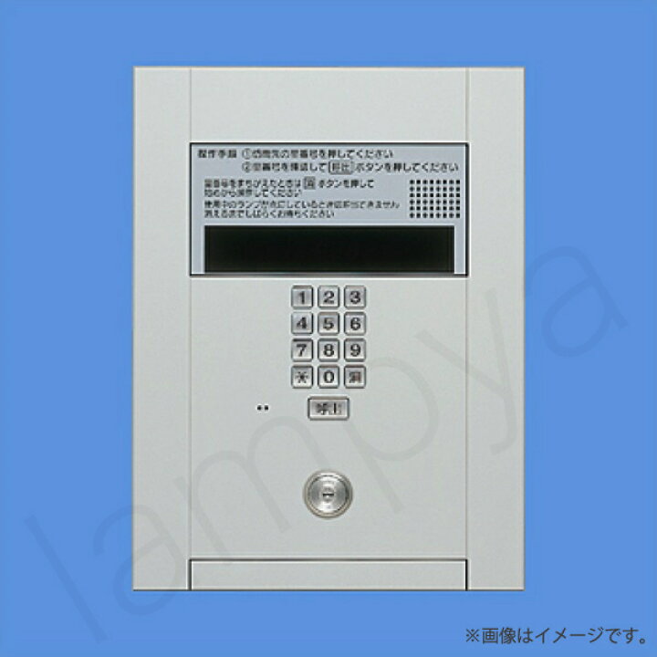 楽天市場】XSHV5011SK Vシリーズ用 ロビーインターホン セット 10キー 