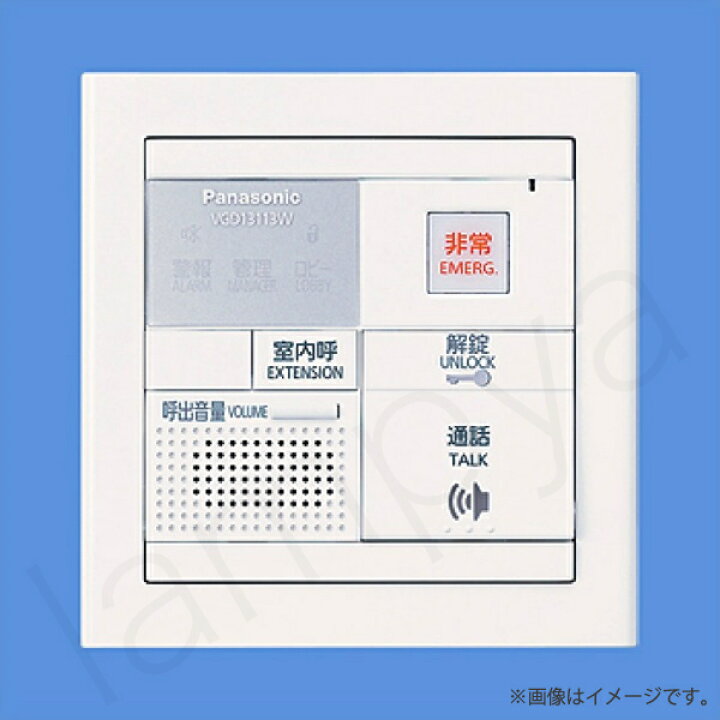 楽天市場】VGD13113W マンションHA Dシリーズ用 セキュリティ 