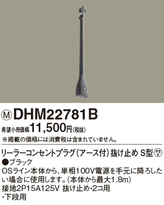 楽天市場】OSライン専用（オフィス・店舗用配線ダクト）ダブル用 
