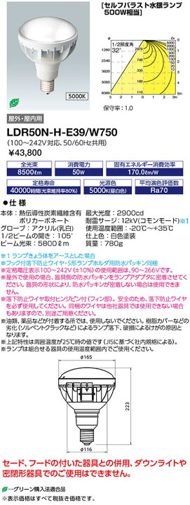 楽天市場】〔即納〕LED電球 LEDioc LEDアイランプ 50W LDR50N-H-E39  