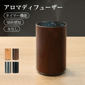 【期間限定14・12%OFFクーポ＆43%ポイントバック】アロマディフューザー 水なし 車用 usb充電式 コードレス タイマー機能 噴霧式 ネブライザー式 3段階ミスト量調整 漏れ防止 軽量 コンパクト 車用アロマ ディフューザー 消臭剤 小型 静音 玄関 寝室 オフィス 卓上