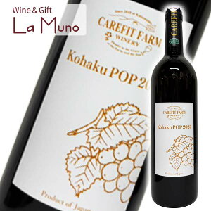 PAtBbgt@[ Kohaku POP 2023 IW { R 2023 750ml bB Kohaku POP 2023