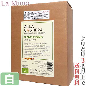 AbERXeBGb rALbV obOC{bNX C C^A gXJ[i 3L BIB I[KjbNC {bNXC Ɩp HX RXp Alla Costiera Vino Bianco BIANCHISSIMO BIB