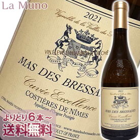 マス・デ・ブレサド コスティエール ド ニーム ブラン キュヴェ エクセレンス 2021年 白ワイン フランス ローヌ 750ml A.O.C.オーガニックワイン Mas Des Bressades Costieres de Nimes Blanc Cuvee Excellence 稲葉