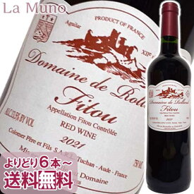ドメーヌ・ド・ロラン フィトゥ 赤ワイン フランス ルション 750ml (稲葉)