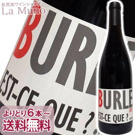 ドメーヌ・ビュルル ビュルル エスク 赤ワイン フランス ローヌ 750ml フルボディ Vin de Pays de Vaucluse 稲葉