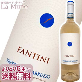 ファンティーニ トレッビアーノ ダブルッツォ 白ワイン イタリア アブルッツォ 750ml ファルネーゼ Fantini Trebbiano d’Abruzzo 稲葉