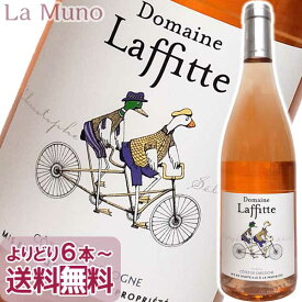 ドメーヌ・デ・フレール ラフィット ロゼ フランス南西部 750ml 自然派ワイン Domaine Des Freres Laffitte Rose