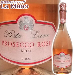 ���E�R���e�b�Z �|���^ ���I�[�l �v���Z�b�R ���[ �~���W�}�[�g �u�����b�g 750ml �X�v�}���e �C�^���A LE CONTESSE PORTA LEONE PROSECCO ROSE MILLESIMATO BRUT �ѓc