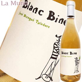 ジャン・マリー・ランベール ブラン ビーノ 2022年 白ワイン シャルドネ フランス ラングドック 750ml 自然派 ナチュラルワイン Blanc bino