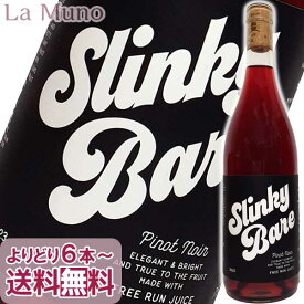 フォースウェイヴワイン スリンキー・ベア ピノノワール 赤ワイン オーストラリア 750ml 自然派 Slinky Bare Pinot Noir