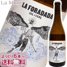 フリサック ラ フォラダダ 2021年 オレンジワイン ガルナッチャブランカ スペイン/カタルーニャ 750ml 酸化防止剤無添加 自然派 ナチュラルワイン Frisach La Foradada