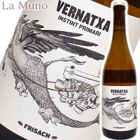 フリサック ヴェルナッチャ 2021年 オレンジワイン ガルナッチャブランカ スペイン/カタルーニャ 750ml 酸化防止剤無添加 自然派 ナチュラルワイン Frisach Vernatxa ディオニー