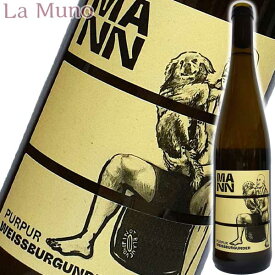 WG マン プァプァ ヴァイスブルグンダー 2021年 白ワイン ドイツ 750ml 自然派 ナチュラルワイン WG Mann Weiss Purpur Weissburgunder ディオニー ライニッシャー・ラントヴァイン