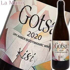 ゴッツァ キシ 2020年 オレンジワイン ジョージア 750ml 自然派 ナチュラルワイン Gotsa Kisi ディオニー