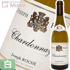 �W���Z�t�E���b�V�� �V�����h�l �����C�� �t�����X �����O�h�b�N 750ml Joseph Roche Chardonnay