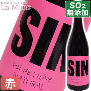 AXEojFX V EC _ Fu ԃC evj[ XyC J^[j 750ml _h~ܖY i`C Amos Baneres SIN Ull de Llebre fBIj[