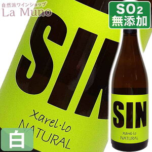 AXEojFX V `b C XyC 750ml _h~ܖY i`C rIWbN͔| J^[j Amos Baneres SIN Xarel-lo