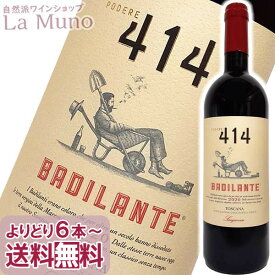 ポデーレ414 トスカーナ サンジョヴェーゼ バディランテ 赤ワイン イタリア 750ml 自然派 ナチュラルワイン (ラシーヌ)