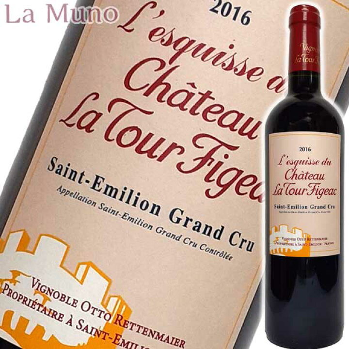 楽天市場】シャトー・ラ・トゥール・フィジャック サン＝テミリオン  