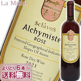 ドメーヌ・スクラヴォス アルシミスト ロゼ ドライ ワイン 2021年 ロゼワイン ギリシャ 750ml 自然派 ナチュラルワイン Domaine Sclavos Alchymiste Rose Dry Wine