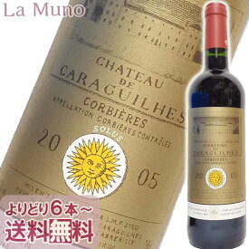 シャトー・ド・カラギズ ソリュス ルージュ 2005年 赤ワイン フランス ラングドック 750ml 自然派 ナチュラルワイン Chateau de Caraguilhes Solus Rouge ヌーヴェルセレクション