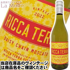 リッカ・テッラ デイジー チェーン モスカート 2023年 白ワイン オーストラリア 750ml 野生酵母 Ricca Terra Daisy Chain Moscato
