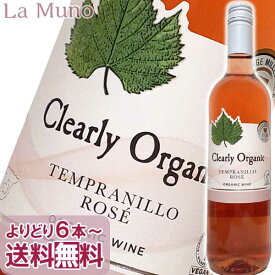 ボデガス・ラトゥエ クリアリー オーガニック テンプラニーリョ ロゼ スペイン 750ml 自然派 BODEGAS LATUE CLEARLY ORGANIC TEMPRANILLO ROSE