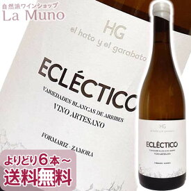 エラート イ エル ガラバート エクレティコ リアス 2020年 白ワイン スペイン 750ml ビオ ナチュール 自然派 ナチュラルワイン EL HATO Y EL GARABATO