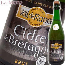 ヴァル・ド・ランス シードル ブリュット フランス ブルターニュ 750ml りんご スパークリング VAL DE RANCE CIDRE BRUT