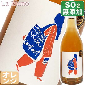 クォーサーワインズ オレンジワイン ドリンカー 750ml 酸化防止剤無添加 ソーヴィニヨンブラン 自然派 ナチュラルワインQuasar Wines Oranfe Wine Drinker