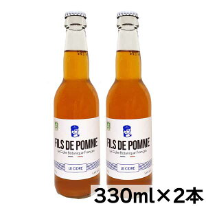 �y2�{�Z�b�g�z�t�B�X�E�h�E�|�� �V�[�h�� �� �\���@�[�W�� 330ml ���R�h�V�[�h�� Fils de Pomme Cidre Le Sauvage