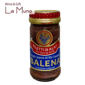 バレーナ カンタブリア産アンチョビ・フィレ・オリーブオイル漬 イタリア 食品