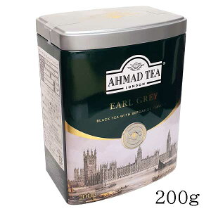 アーマッドティー アールグレイ リーフティー 200g缶