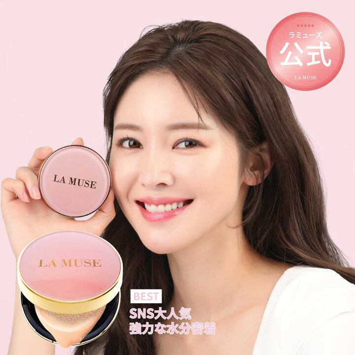 楽天市場 ラミューズ公式 送料無料 コレクトケアコンプリートccクッションファンデ Spf50 Pa 14g 14g ツヤ肌 保湿 韓国コスメ メイクアップ クッションファンデーション クッションファンデ 美肌 紫外線防止 透明感 密着力 Lamuse公式楽天市場店