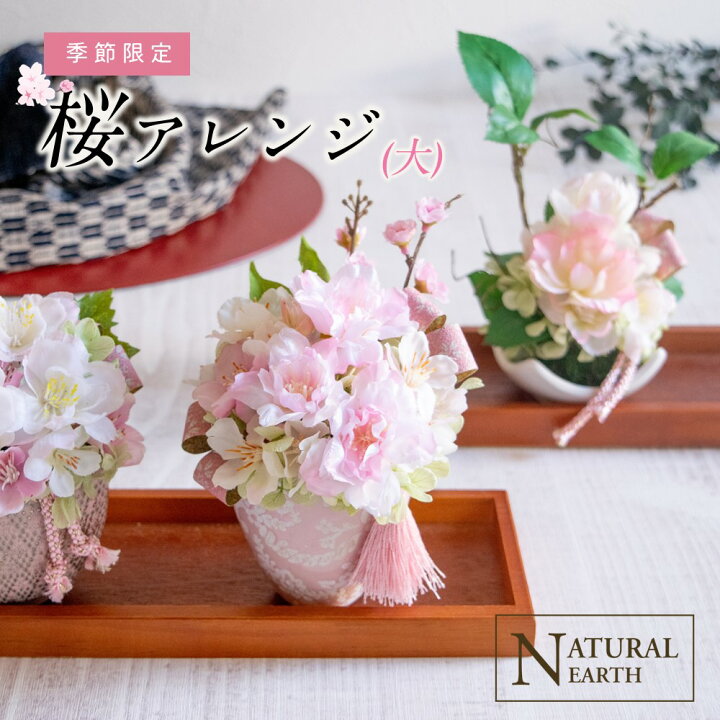 楽天市場 割引クーポン配布中 桜 アレンジ 桜 造花 リアル な 桜の木 お探しなら 枯れない フラワーアレンジメント ギフト プレゼント 3000円 送料無料 スキンケア化粧品 ラ ミューテ 楽天市場 割引クーポン配布中 桜 アレンジ 桜 造花 リアル な 桜の木 お探しなら 枯れない フラワーアレンジメント ギフト プレゼント 3000円 送料無料 スキンケア化粧品 ラ ミューテ