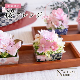 楽天市場 桜 造花 フラワーアレンジメント 花 観葉植物 花 ガーデン Diyの通販