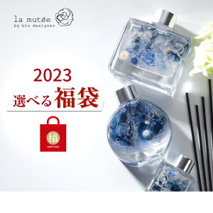 香水福袋22 ルームフレグランスやディフーザーなど香りの福袋のおすすめランキング わたしと 暮らし