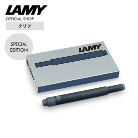 ラミー公式ショップ LAMY 万年筆 カートリッジインク 定番色 限定色