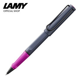 ラミー公式ショップ LAMY safari ラミー サファリ 限定色 ローラーボールペン