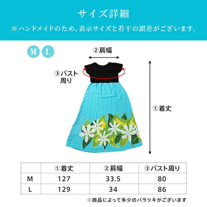 楽天市場 ハワイ ムームー ハワイアン ドレス リゾート パレオ ワンピース マキシ 丈 ロング スカート ノースリーブ ワンピ アロハ ドレス フラダンス 衣装 ティアレ 花柄 夏 ハワイ ウエディング 海外 結婚式 挙式 手染め ハンドメイド ハワイアン 雑貨 ハワイアン 楽天市場 ハワイ ムームー ハワイアン ドレス リゾート パレオ ワンピース マキシ 丈 ロング スカート ノースリーブ ワンピ アロハ ドレス フラダンス 衣装 ティアレ 花柄 夏 ハワイ ウエディング 海外 結婚式 挙式 手染め ハンドメイド ハワイアン 雑貨 ハワイアン